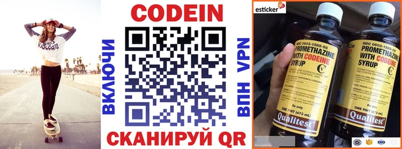 mega ссылки  Павловская  Кодеин Purple Drank  закладки 