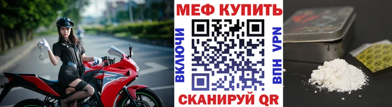 МЕФ mephedrone  купить наркотик  Павловская 