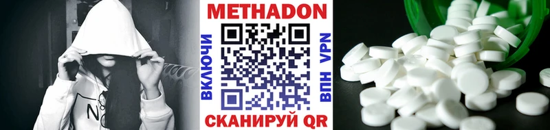 где можно купить наркотик Павловская МЕТАДОН белоснежный