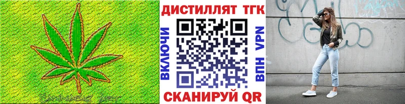 ТГК THC oil  Павловская 
